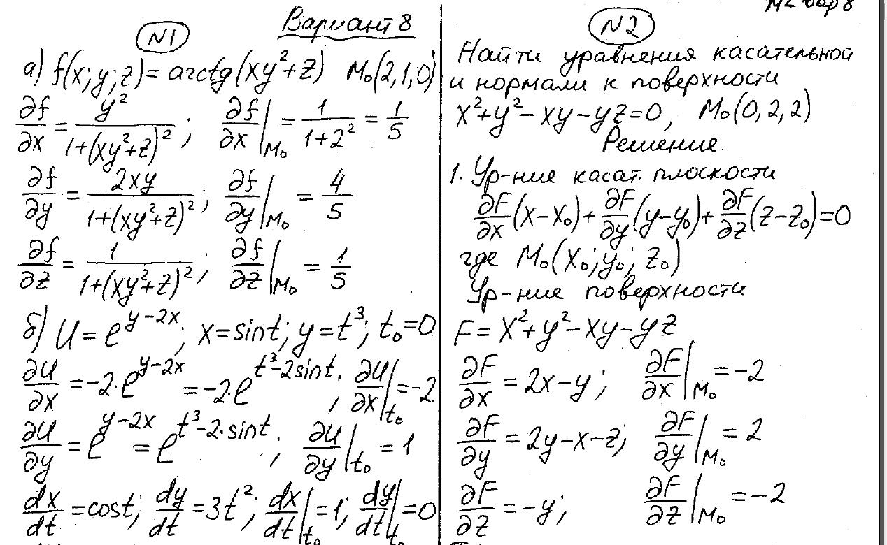 Математика КрНУ, семестр 2 вариант 8, семестровая №1-20