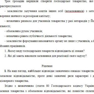 Реферат: Характеристика господарського законодавства України