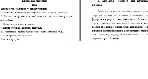 Курсовая работа по теме Юридична відповідальність суддів в Україні